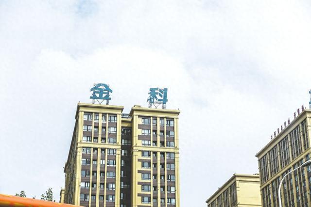 金科股份进入重整执行环节预计化解债务1470亿