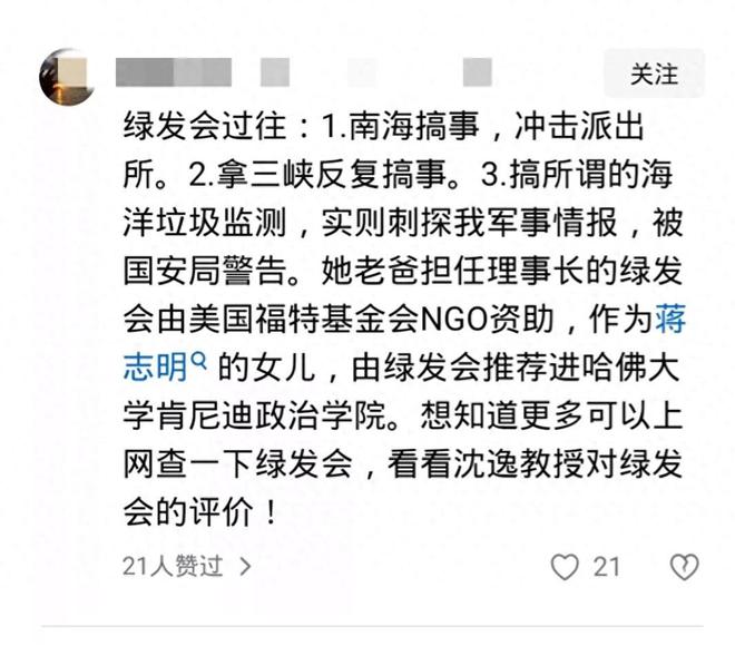 沈逸点评哈佛演讲女孩！哈佛女孩发文澄清：我没有走后门！