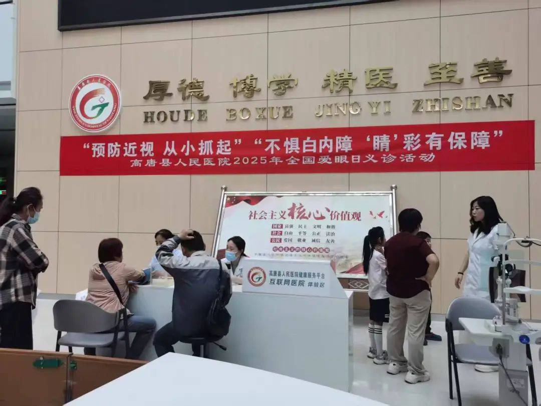 守护群众“光明防线”——高唐县人民医院开展2025年全国爱眼