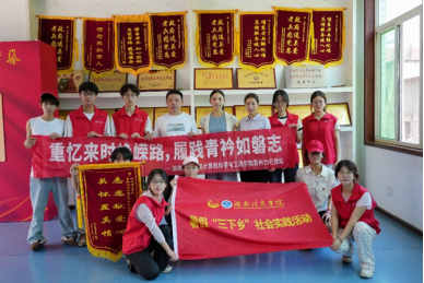 湖南信息学院“青衿力行”团队：青春守护荣光 科技赋能红色传承