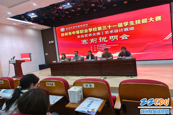 郑州市中等职业学校第三十一届学生技能大赛文化艺术大类艺术设计